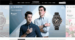 Desktop Screenshot of citizenwatch.com.tw
